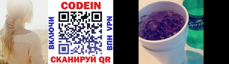 Кодеин Purple Drank  kraken ССЫЛКА  Ржев  как найти закладки 