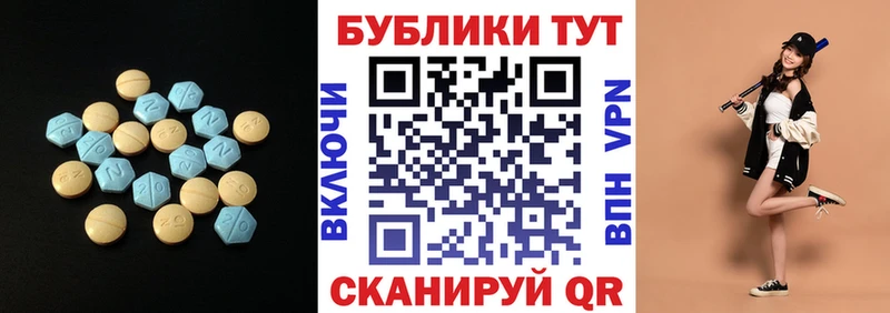 Экстази круглые Ржев
