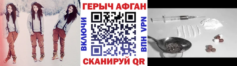 где купить наркоту Ржев ГЕРОИН хмурый