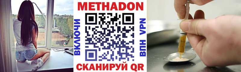 как найти наркотики  Ржев  МЕТАДОН VHQ 