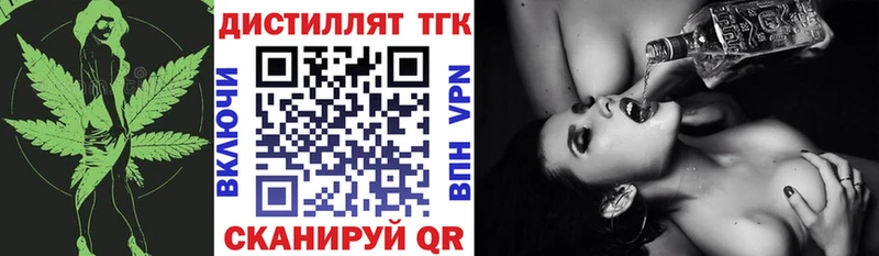 Дистиллят ТГК гашишное масло Ржев